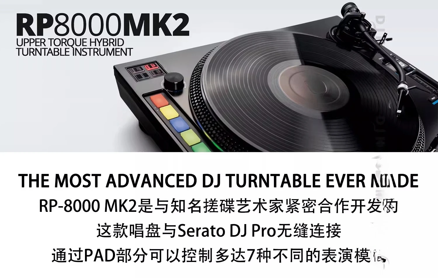 Professional DJ Rubbing Dish Large Torque Turntable Vinyl Phonograph Software Hot