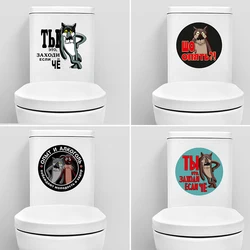 T415# Russian Cartoon Wolf Funny Wall Sticker Bathroom Toilet Decor Living Room Cabinet Refrigerator Home Decoration Decals