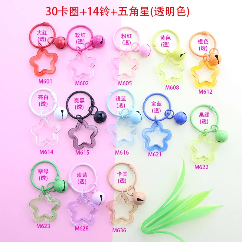 200pcs/set Cute Stars bell Roll Key Chain Kawaii Keyring Keyring Schoolbag Pendant Accessories