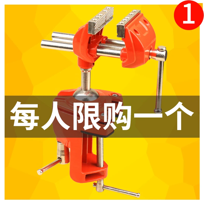 Universal table all-steel small multifunctional bench vise woodworking table pliers cross stitch