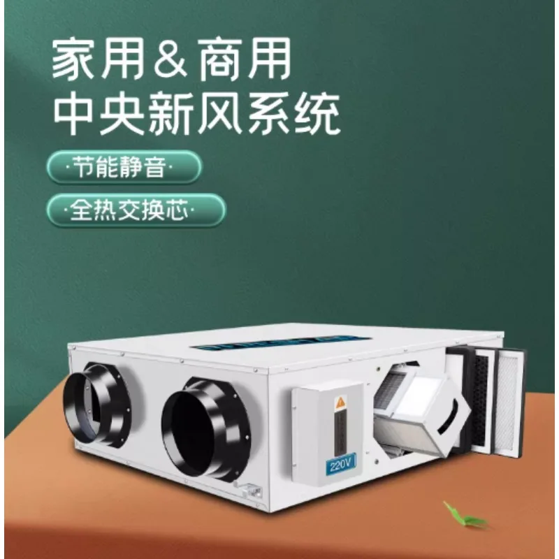 Ordinary Two-way Flow Fresh Air System, Two-way Flow Exhaust Fresh Air Ventilator, Two-way Flow