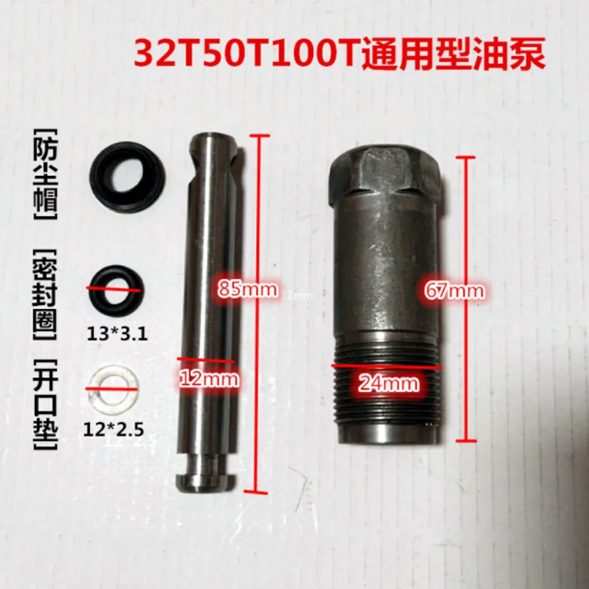 Vertical 20 Tons Jack Accessories Jack Oil Pump Small Cylinder Inflator Plunger Hydraulic Small Piston Oil Plug