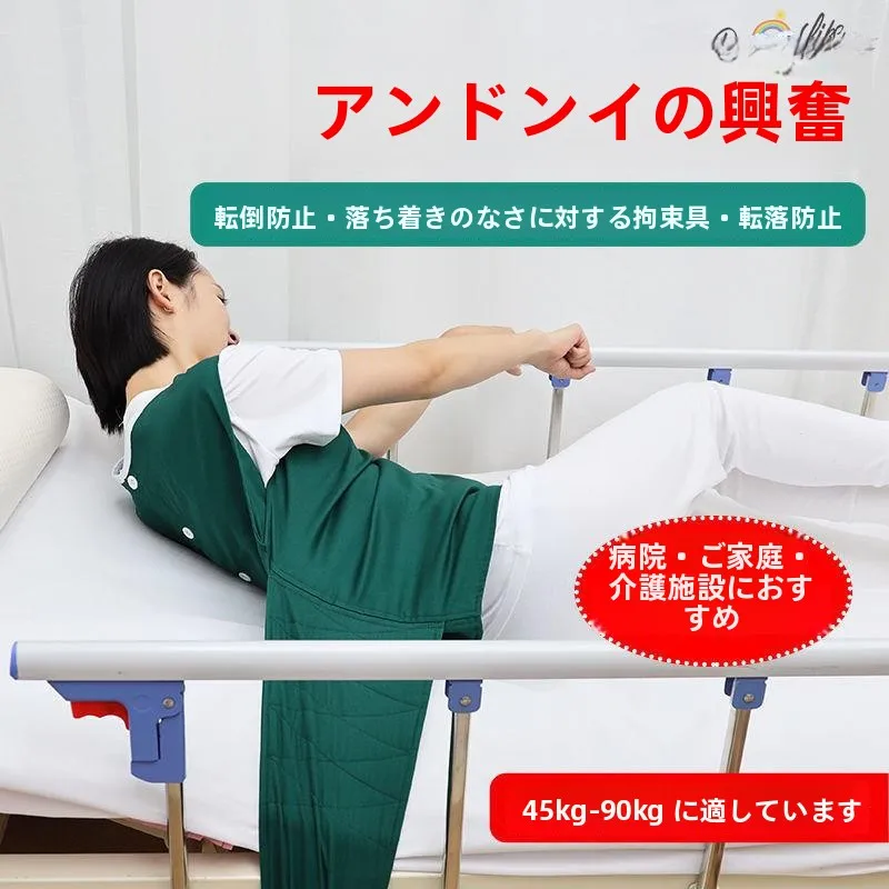 精神異常のある患者、認知症、寝たきり高齢者用拘束ベスト、安全ハーネス、車椅子固定、転倒防止服