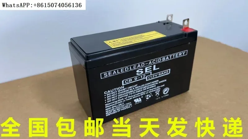 SEL battery 12V9AH monitoring/fire protection/maintenance free/elevator DJW12-9 machine room UPS emergency power supply