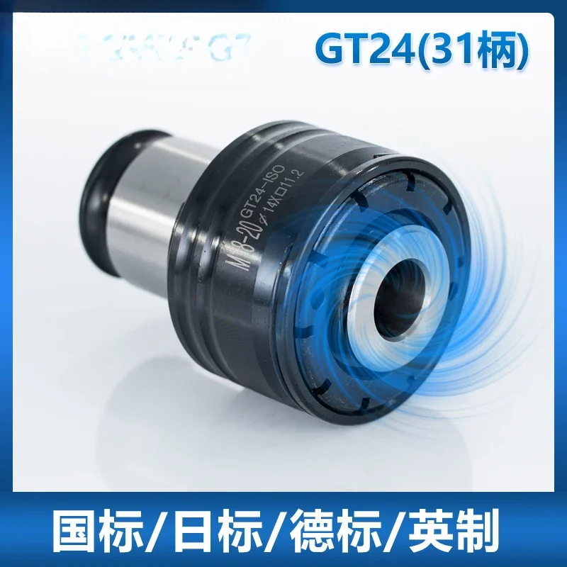 GT24-31TC820 Flexible Tapping Machine Chuck Torque Overload Protection Electric Tapping Machine Tap Jacket