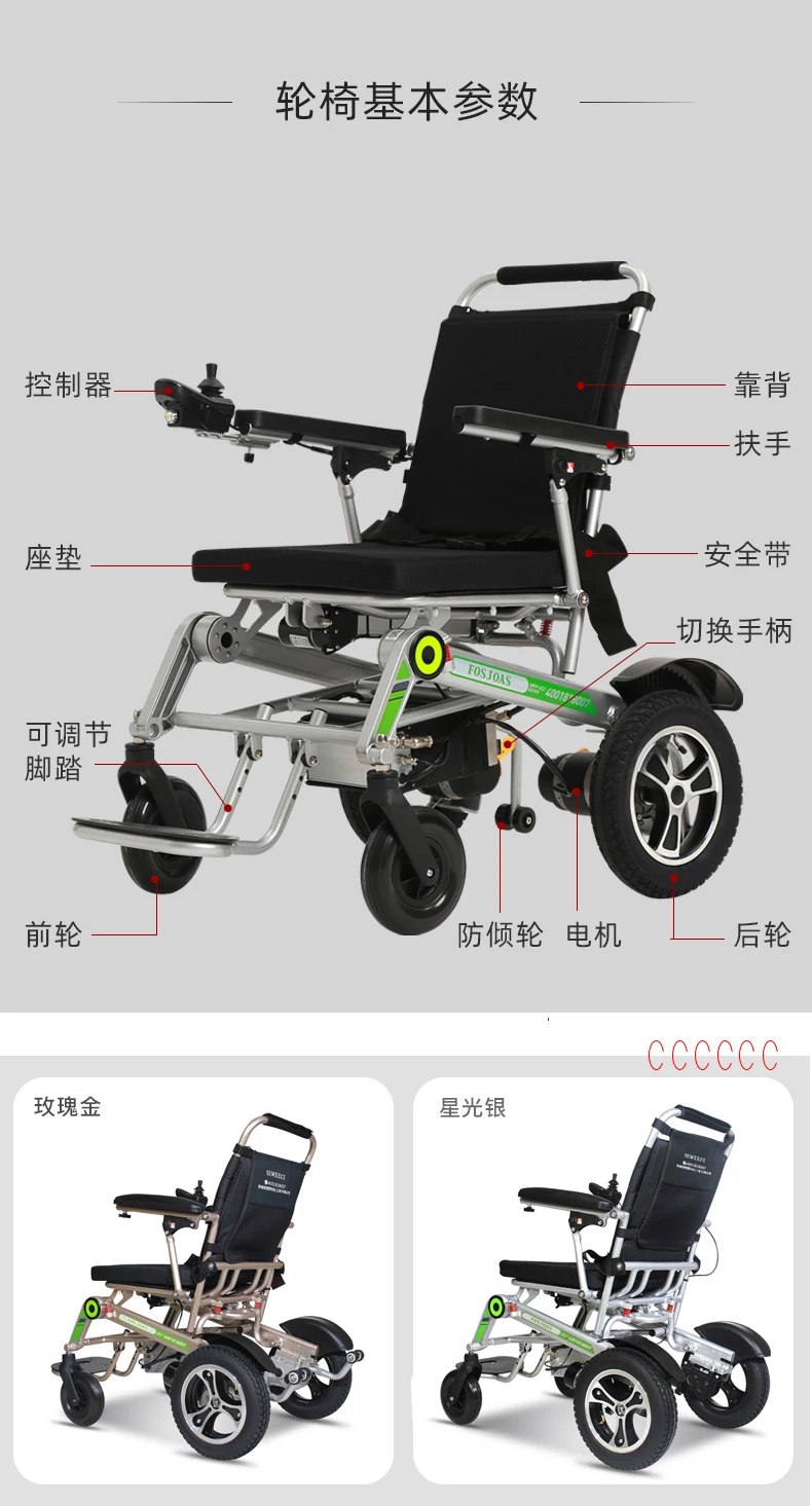 Travel Motorized Lithium Battery Charge Handicapped Power Electric Wheelchair For Disabled