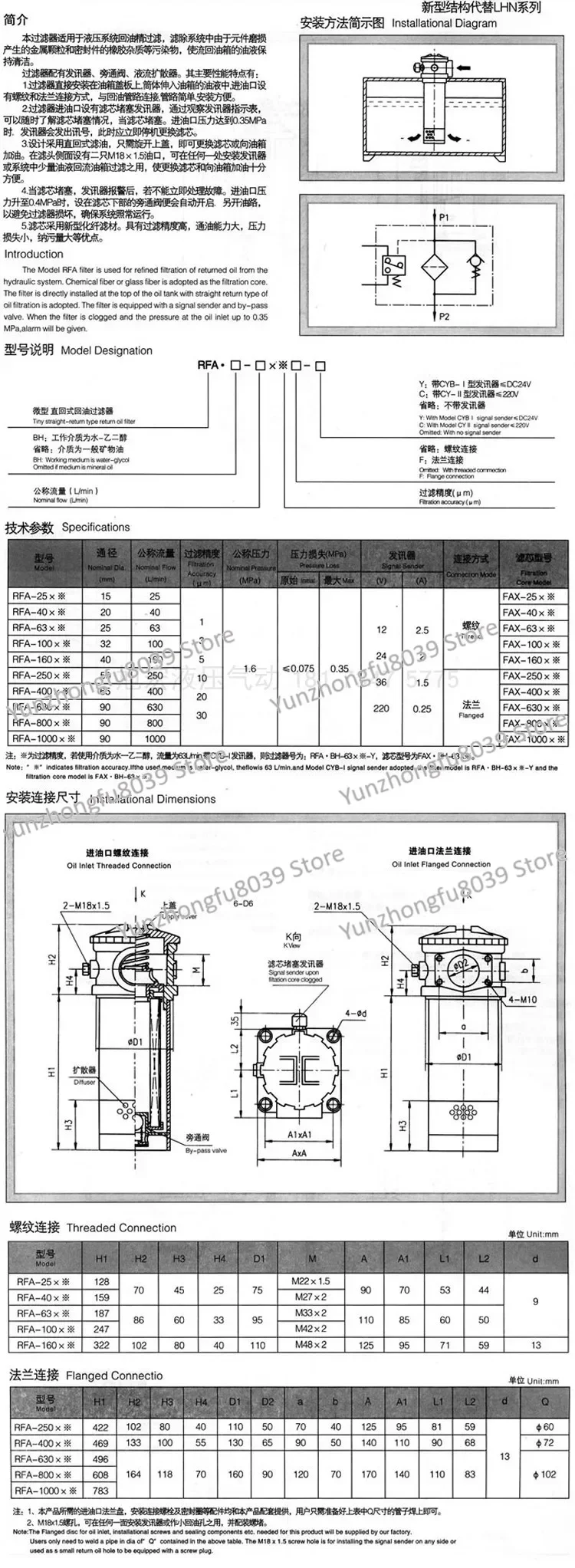 Hydraulic oil return filter *** - 25/40/63/100/160 * 3/5/10/20/30L-Y/C oil filter