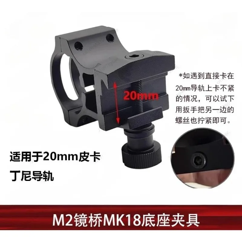 M2 mirror bridge 18 base fixture tactical flashlight bracket 30mm metal flashlight clip 20mm guide rail toy