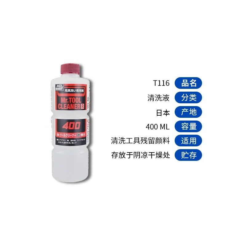 MR. هواية T113/T116/T118 نموذج أداة نظافة الحل السائل البخاخة أدوات التنظيف لتجميع نموذج بناء أداة Supplies بها بنفسك لوازم #4