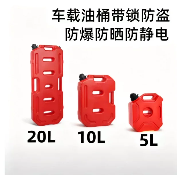 Car spare fuel tank with refueling pipe, car explosion-proof and anti-static oil drum, 10l20l30 off-road car oil drum