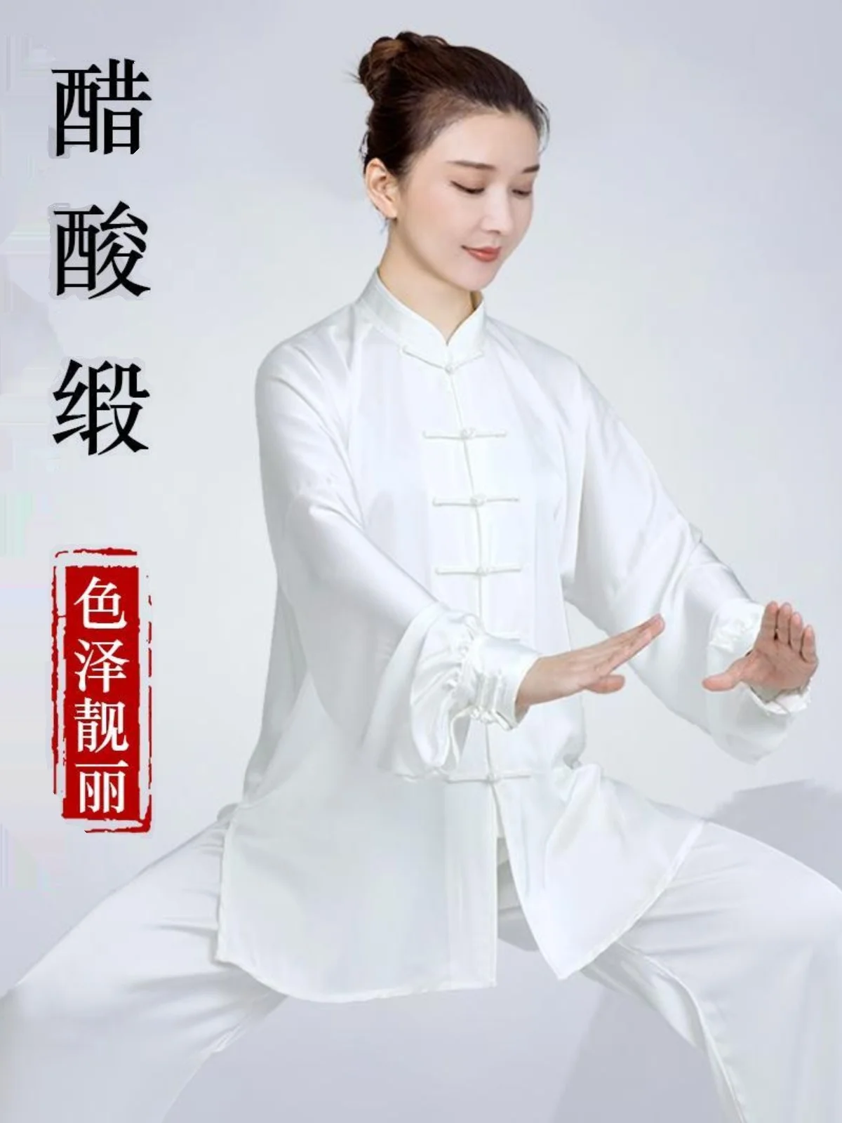 

Ацетатный атласный костюм Тай Цзи, женская новая высококачественная одежда для боевых искусств, мужская весенне-летняя одежда