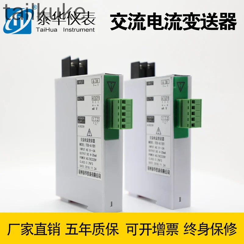 AC Current Transmitter 220V Input Power Output AC0-5A4-20mA10V Single Three-phase 194-BS4I