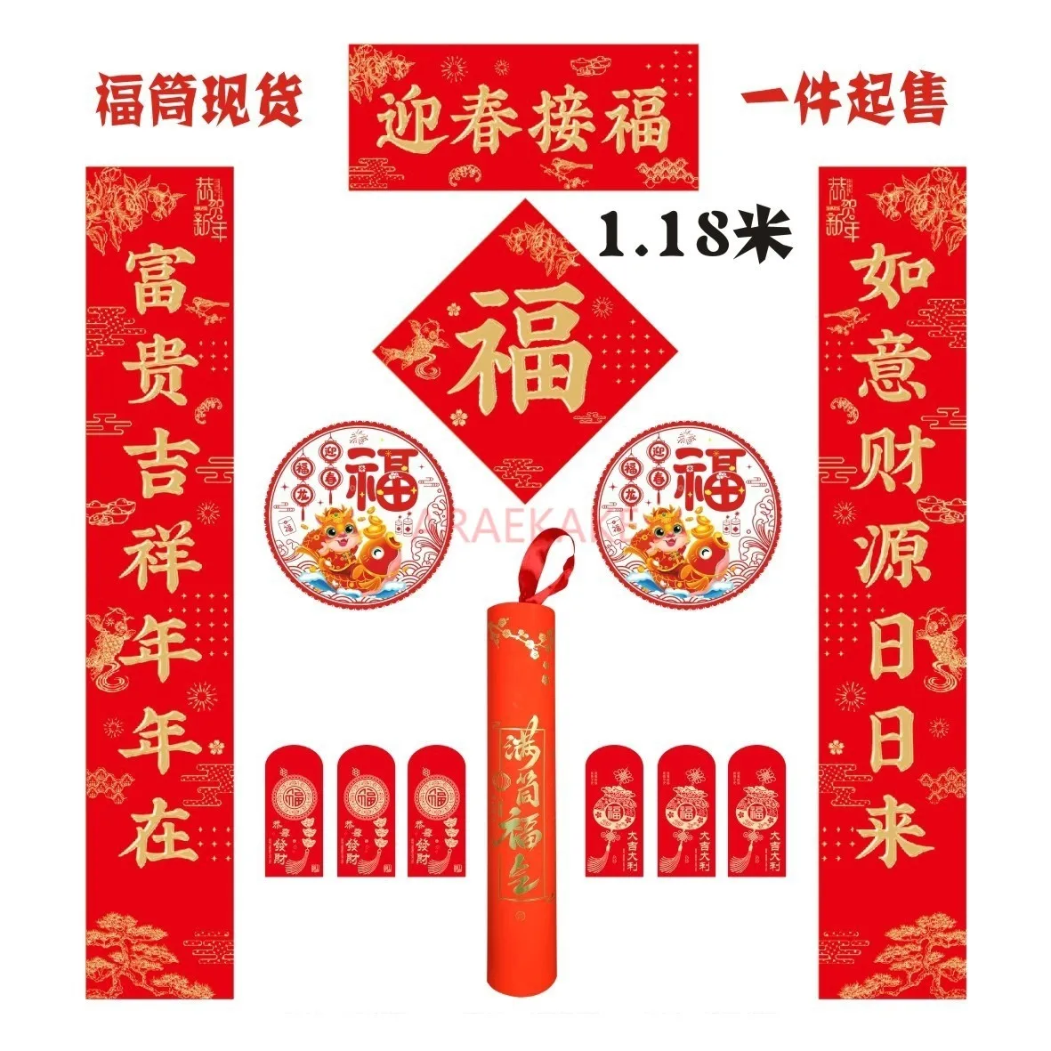 Magnetic door sticker for the main door, decorated with New Year couplets, three-dimensional new Spring Festival couplets