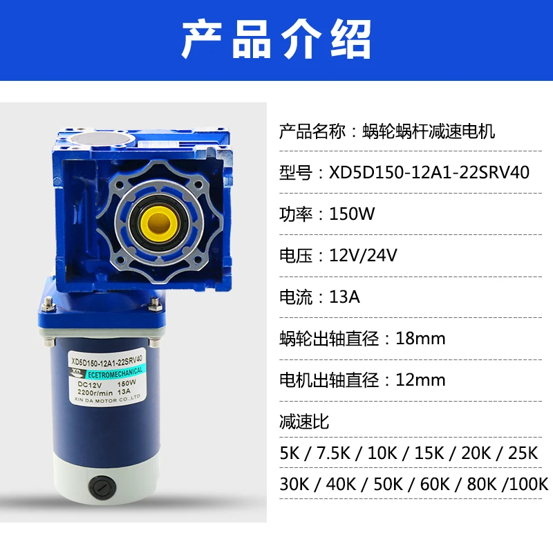 150 W RV40 Worm Gear And Worm Gear Motor 24 V Dc Motor Speed Control Motor And Reversing Slow Speed Motor