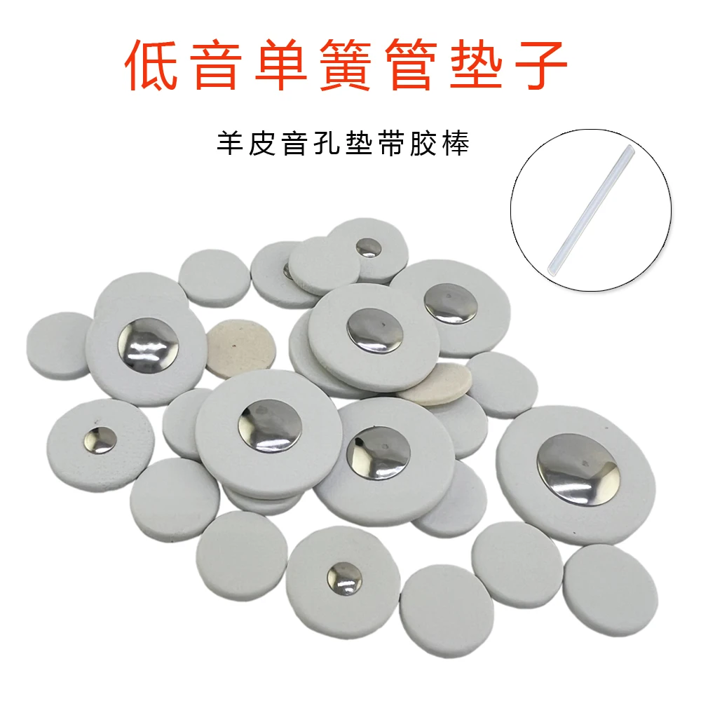 1set Advanced real leather bass clarinet pads