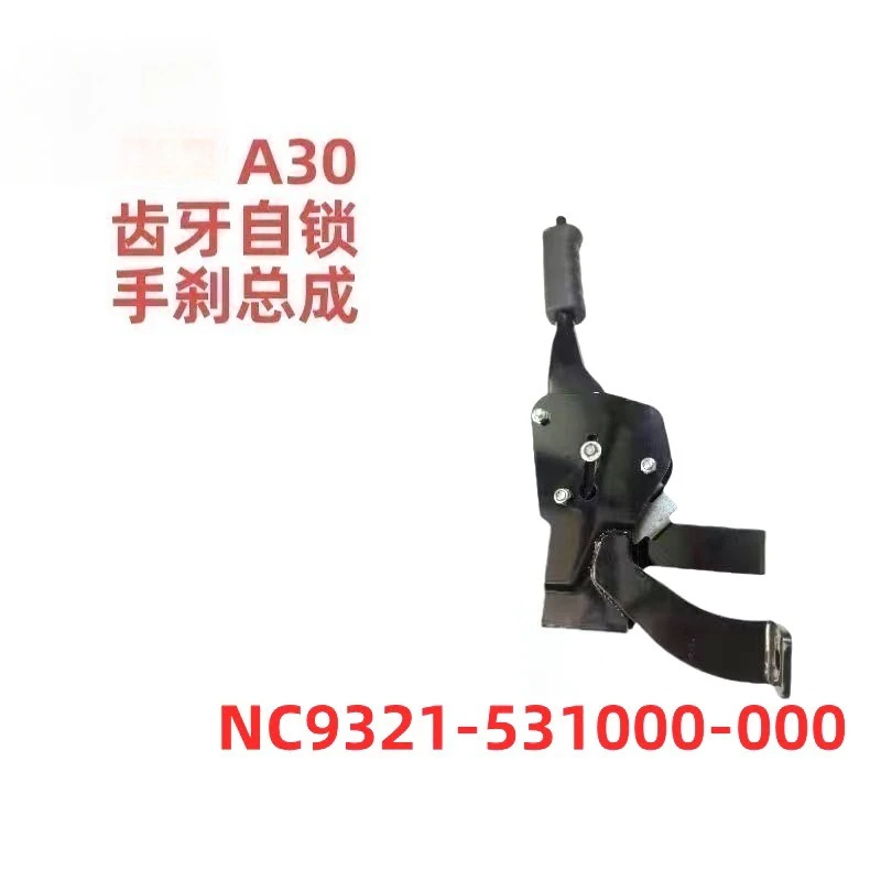 A30 button self-locking tooth hand brake hand brake assembly forklift accessories NC932153100