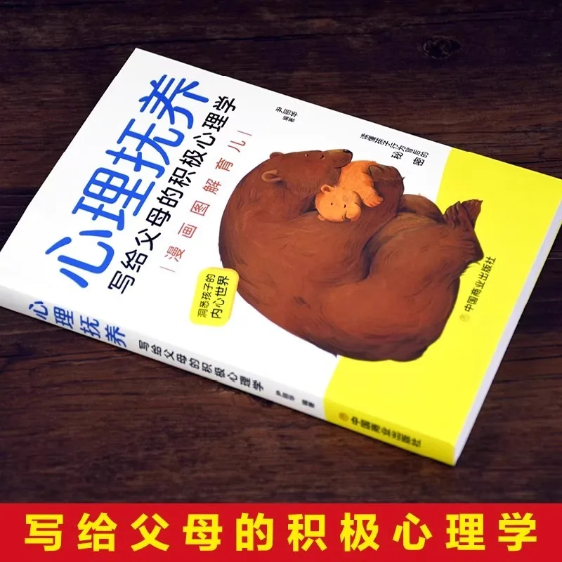 Psychological Parenting, Positive Psychology for Parents, Children's Sensitive Period, Parenting Books