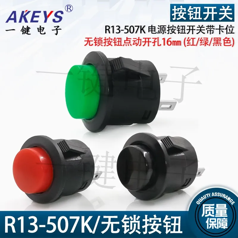 R13-507K Power Switch Red Green Yellow Blue Black Lock-Free Button Tapping Hole 16mm with Card Position