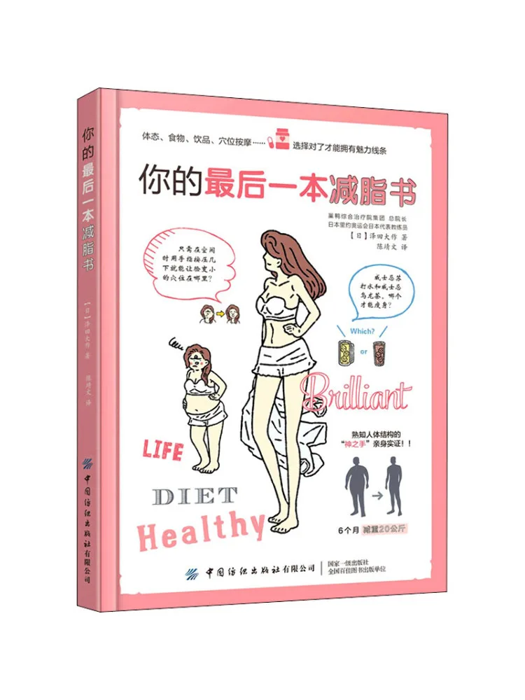 

Book-Winshare Your Last Fat Reduction