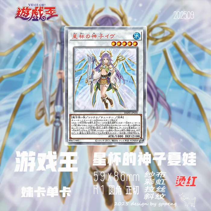 1 قطعة/المجموعة Diy يو جي أوه! Ib The World Chalice Justiciar التحكم الذاتي جمع التوقيع التداول بطاقة فلاش أنيمي الكرتون هدية