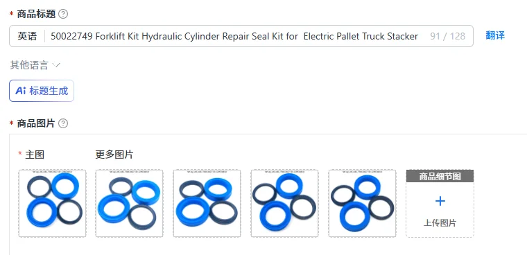 50022749 Forklift Kit Hydraulic Cylinder Repair Seal Kit for  Electric Pallet Truck Stacker