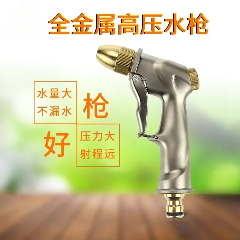 

Durable High-pressure Household Watering Brush Car Tool Portable High-pressure All-copper Spray Gun Head Car Wash Water Gun