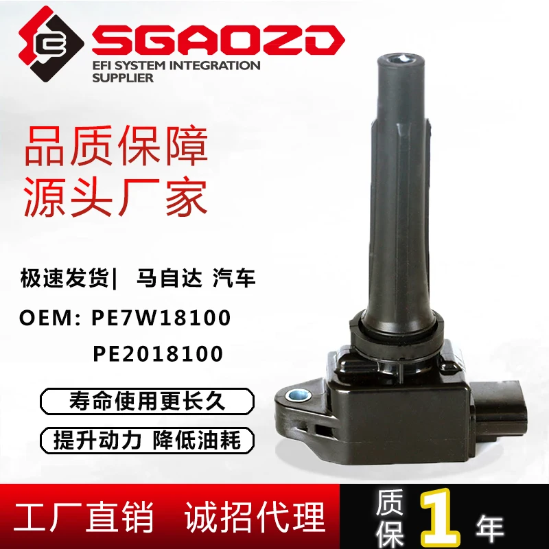 

IGNITION COIL 31149 FOR MAZDA 3 CX-5 AXELA PE7W18100 PE0118100 PE2018100 P51R18100