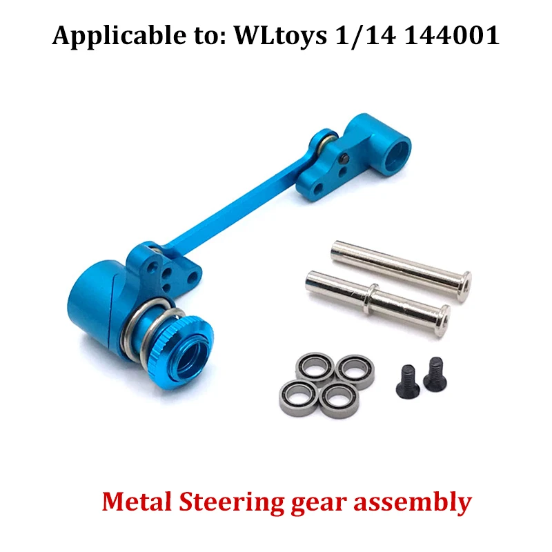 WLtoys 1/14 144001 144010 124017 124019 أجزاء ترقية معدنية تعديل عدة الترس التفاضلي الكلب العظام RC اكسسوارات السيارات المعدنية