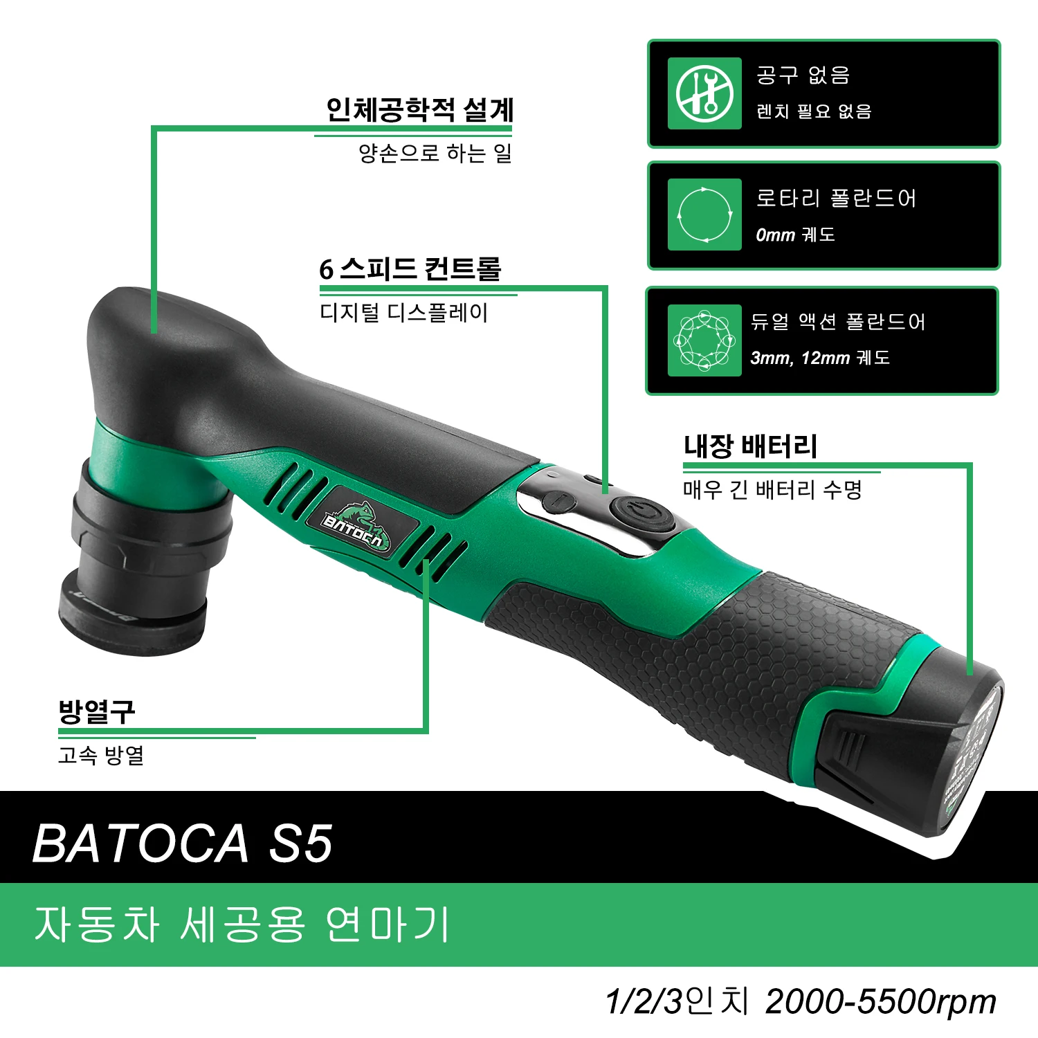 BATOCA S5 Cordless Car Polisher 1/2/3 Inch Mini Wireless Electric Polishing Wax Machine 12V RO&DA Buffing Tool For Auto Waxing