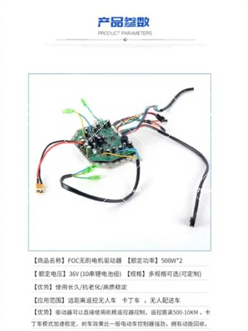 36V In-Wheel Motor Controller Dual Drive FOC Sensor for Electric Go Kart