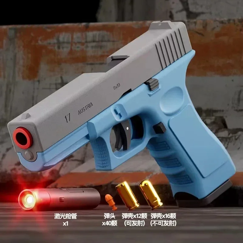 Dual-mode G17 Shell Ejection Laser Version Automatic Shooting Radish Gun Soft Bullet Pistol Toy Gun CS Weapons for Kids