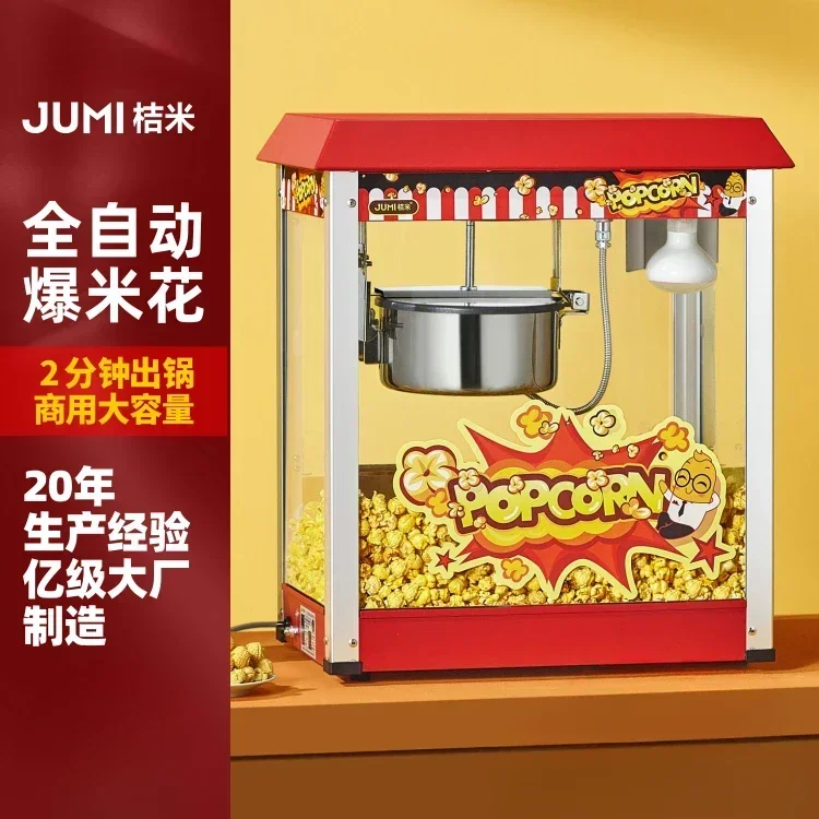 Fully automatic popcorn machine. Commercial. Ball-shaped & butterfly. Electric heating. Make delicious popcorn.