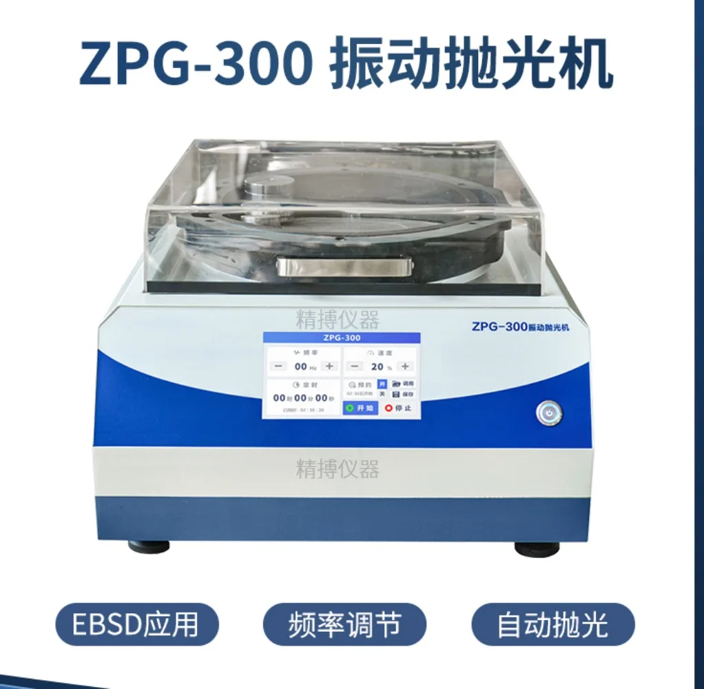 ZPG-300 EBSD Vibration Polishing Machine Grinding Physical Vibration JBONG Automatic Sample Grinding and Polishing Machine