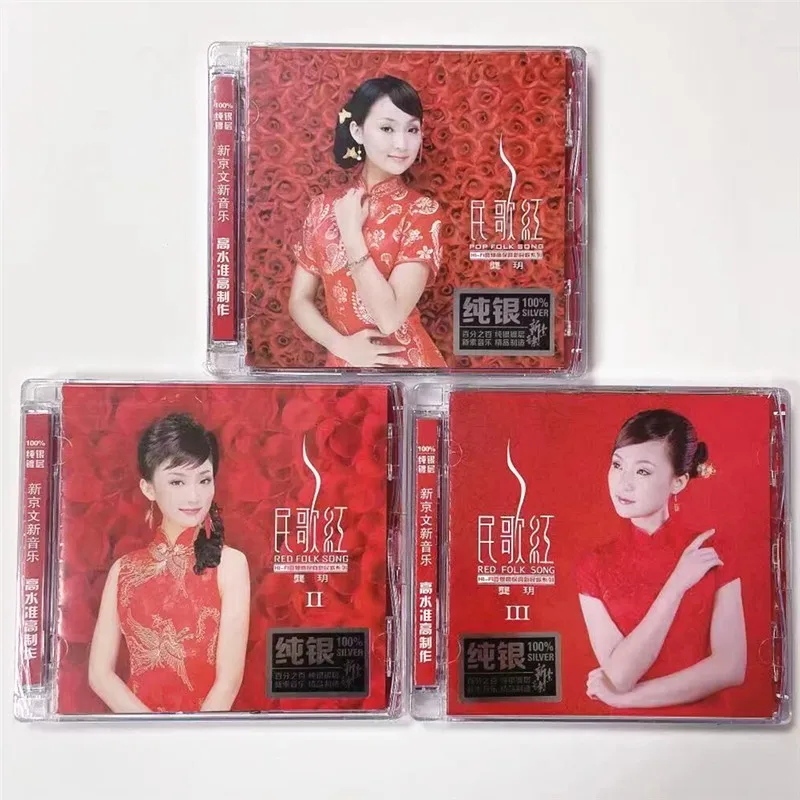 

Gong Yue Folk Song Red 1-3 Sterling Silver Disc 3CD