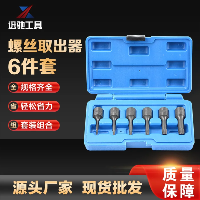 

Electric wrench sleeve full set of extended auto repair large, medium and small flying hexagonal air cannon sleeve head combinat