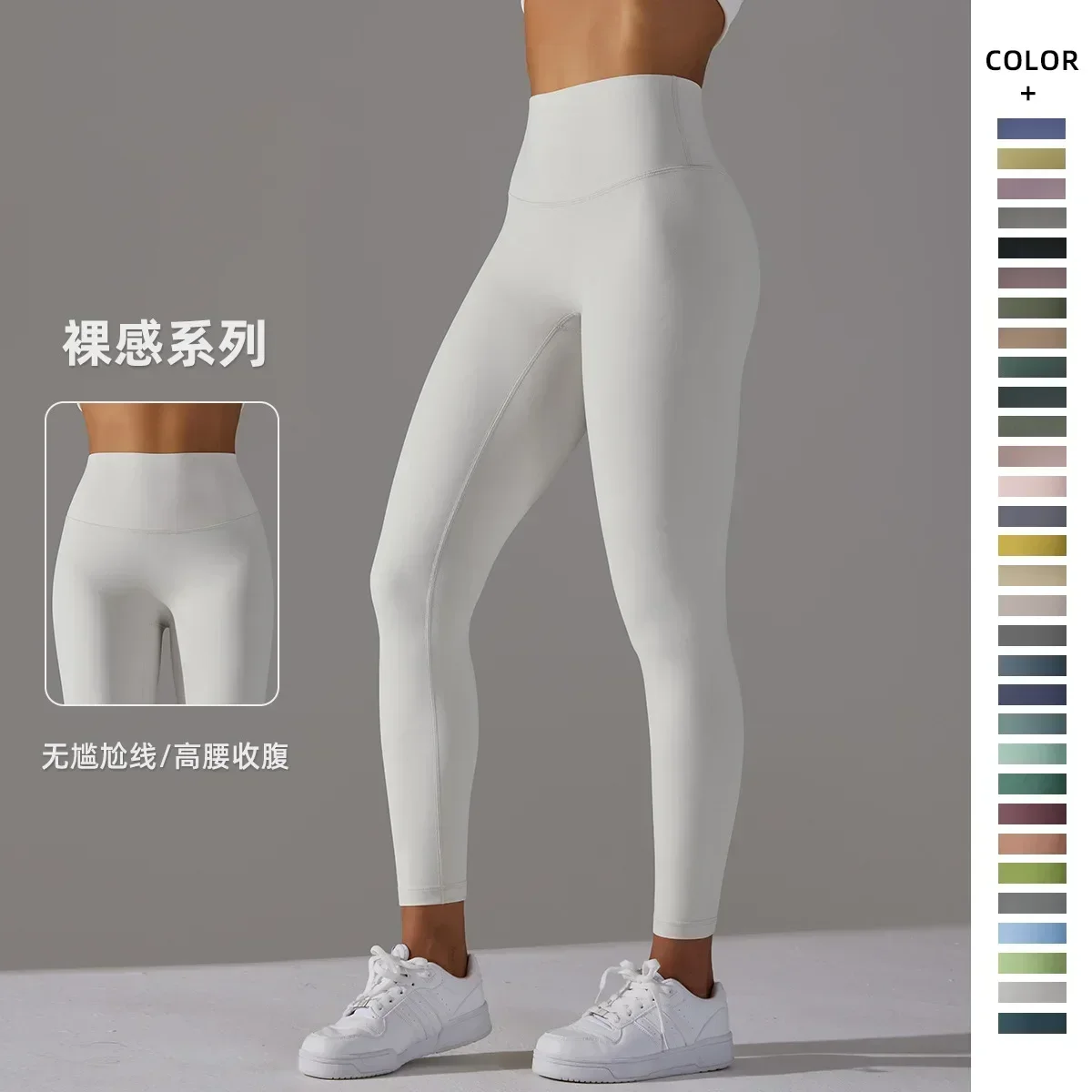 Women\'s High Waist Peach Hip Lifting Sports Fitness Pants with No Awkwardness and Double Faced Brushed Nude Yoga Pants