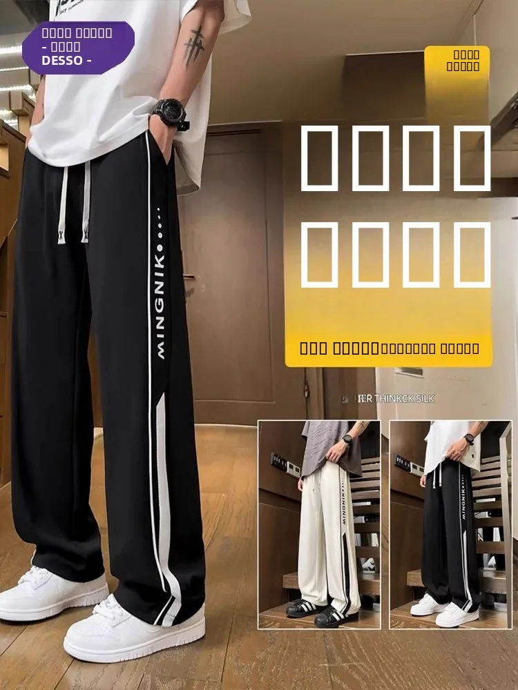 

Do Men's Summer Thin Ice Silk Long Pants Qui Dry Casual Sports Trousers Straight Leg Loose Fit High Waist Long Trousers