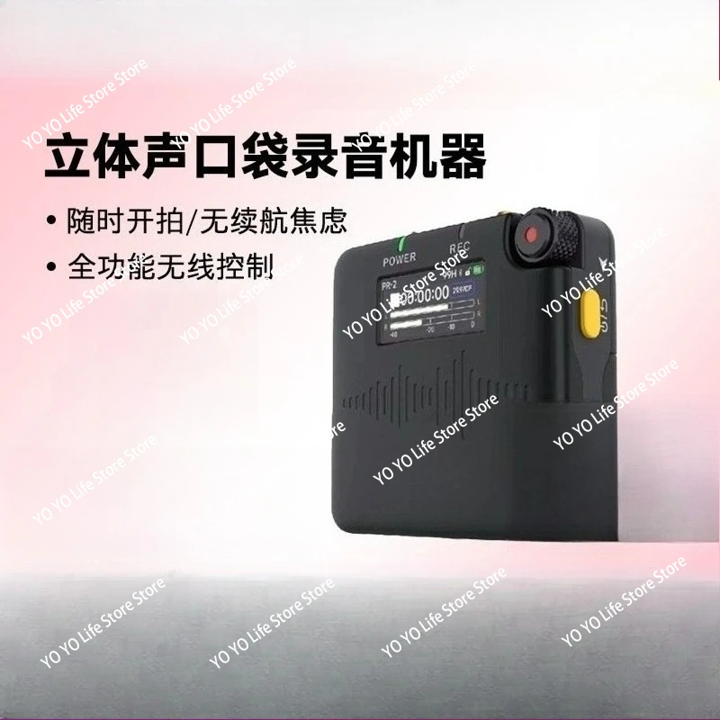 DS LR، وإصدار عالمي لمسجل الجيب Stereo Deity PR-2 مع ميكروفون Lavalier لمدونة الفيديو، #1