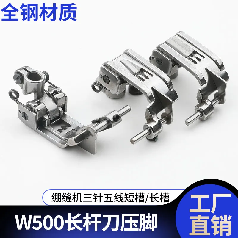 Pegasus W500 Long Brush Holder Knife Presser Foot Flat Lock Machine 356 Adjustable Short Groove With Knife Elongated Slot Presse