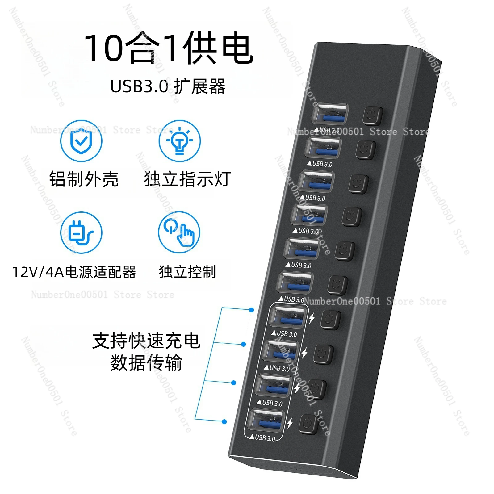 

USB expander 10 port 3.0 flash expander laptop docking station with 48w external power supply