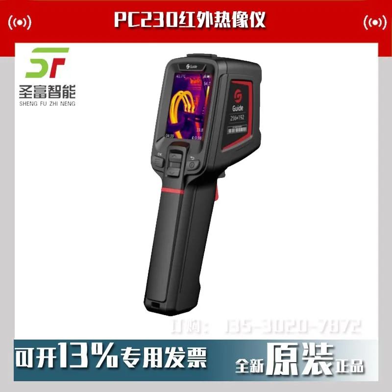 

2025 PC230 Tool Infrared Thermal Imager Discontinued