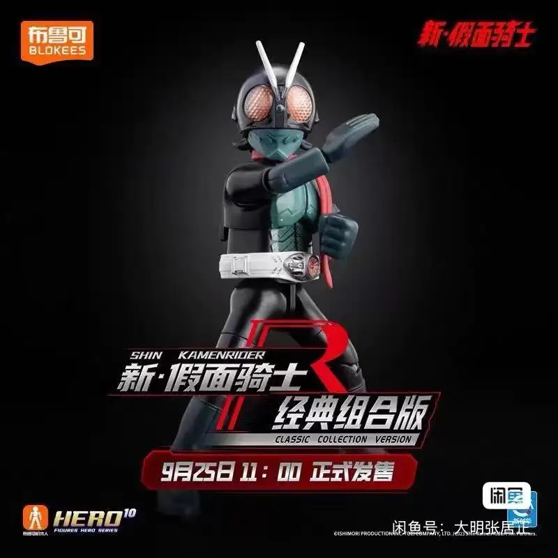 

Натуральный строительный блок Brooke, человек Kamen Rider, классическая комбинированная версия, подвижная сборная кукла, игрушка, периферийные украшения