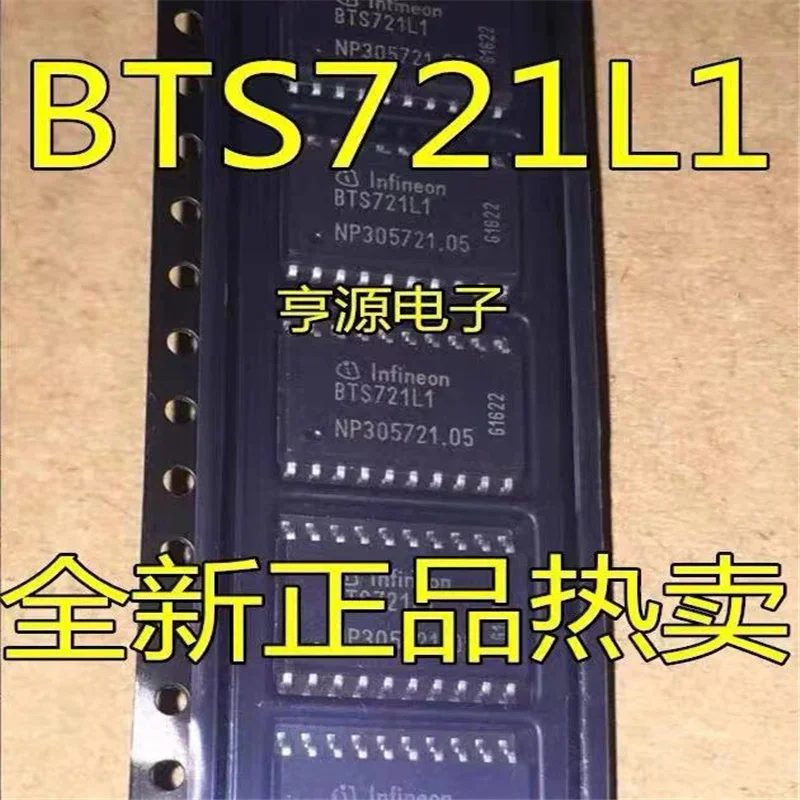 1-10PCS Free Shipping BTS721L1 BTS721 SOP20 IC