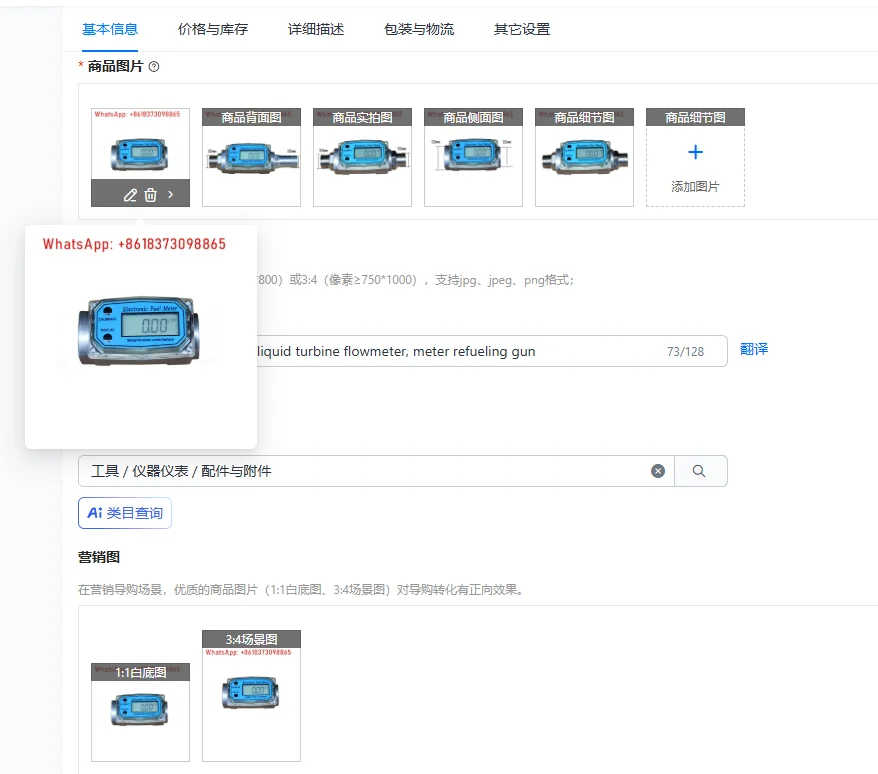 

Electronic metering digital liquid turbine flowmeter, meter refueling gun