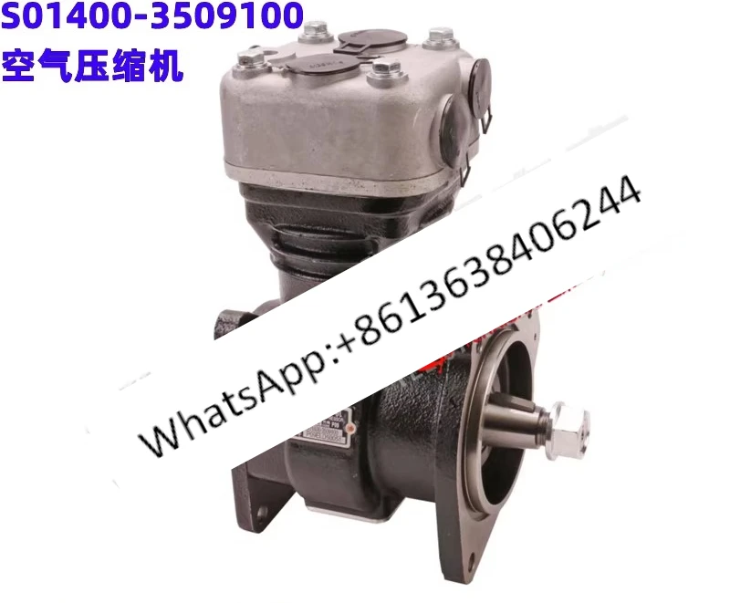 

National Six YCS04 Original S01400-3509100 Air Compressor Air Pump Dong-feng Jiang-huai Passenger and Cargo