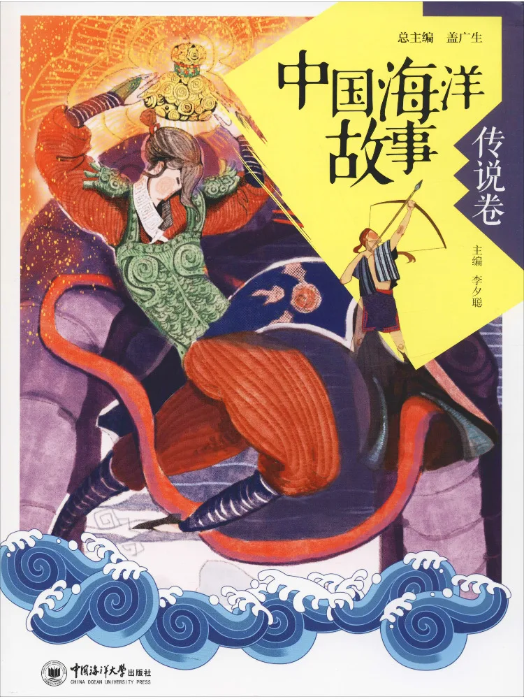 

Книга-Winshare Китайский океан Истории Легенда Том