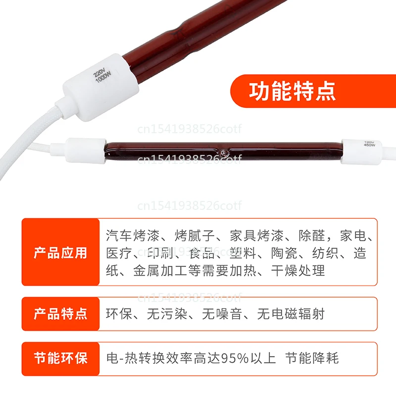 

Коротковолновая нагревательная трубка мощностью 1500 Вт, сушка в покрасочной комнате, автомобильная насадка