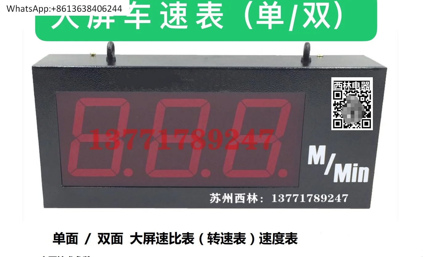 

односторонний большой экран и двусторонний, линейный спидометр, вращение скорости ткани для настройки, измеритель скорости текстиля