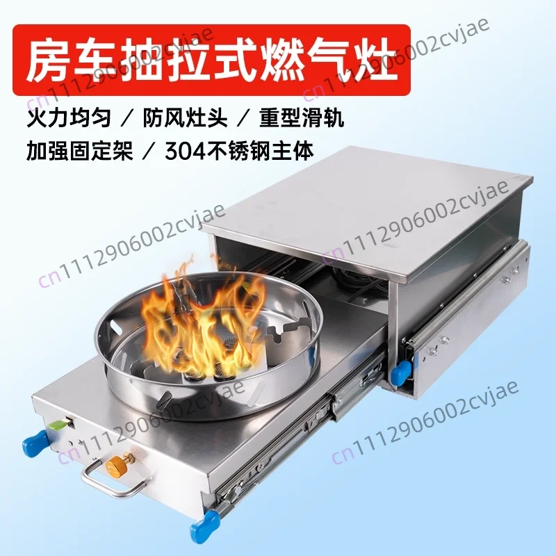 RV modification supplies Car gas stove Special pull-out stove for RV External kitchen gas stove
