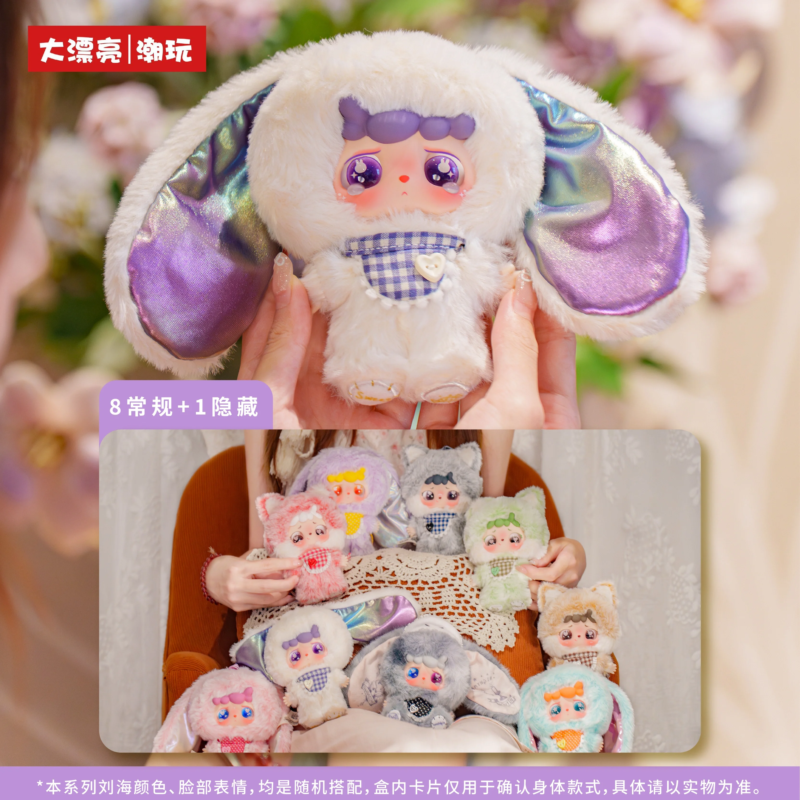 طفل ثلاثة ميتوتو وHulala قل وداعاً إلى الكوابيس سلسلة صندوق أعمى شوت الفينيل أفخم دمية حقيبة جديدة قلادة هدية عيد ميلاد